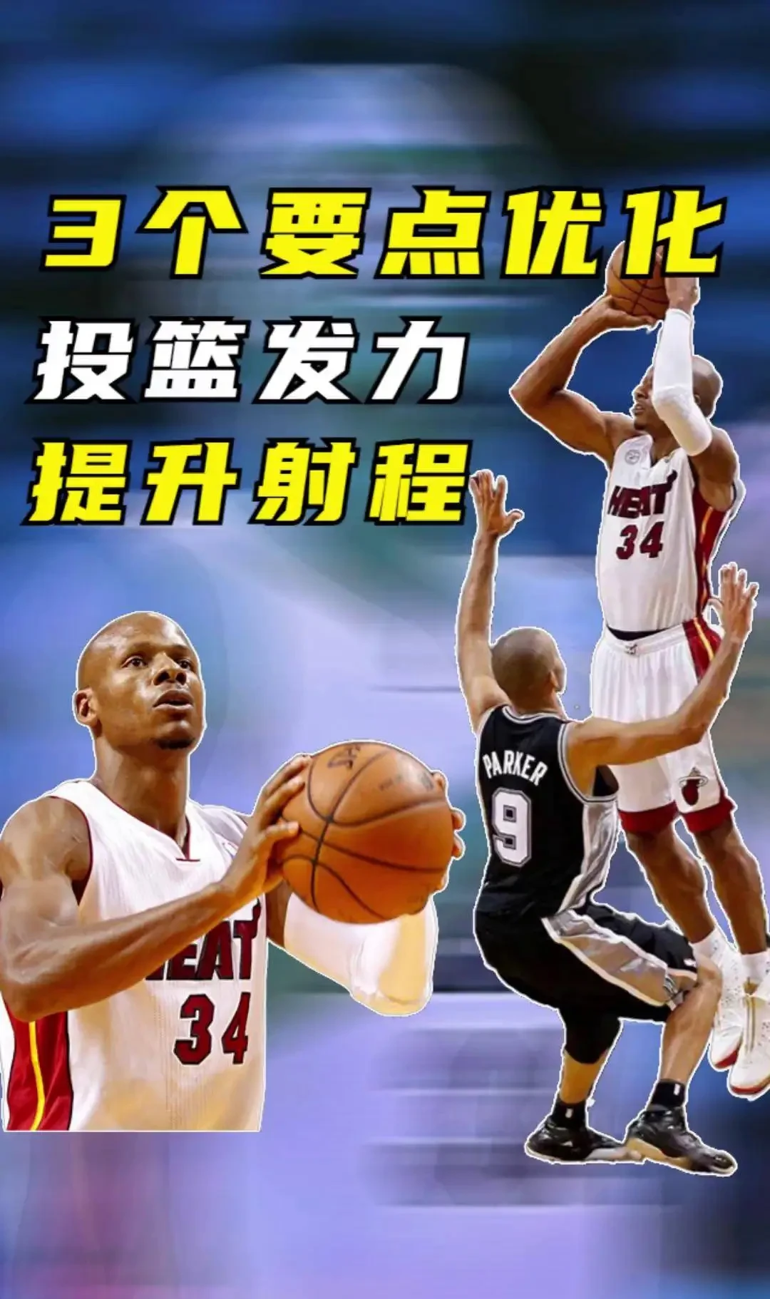 篮球训练话术技巧大全_0